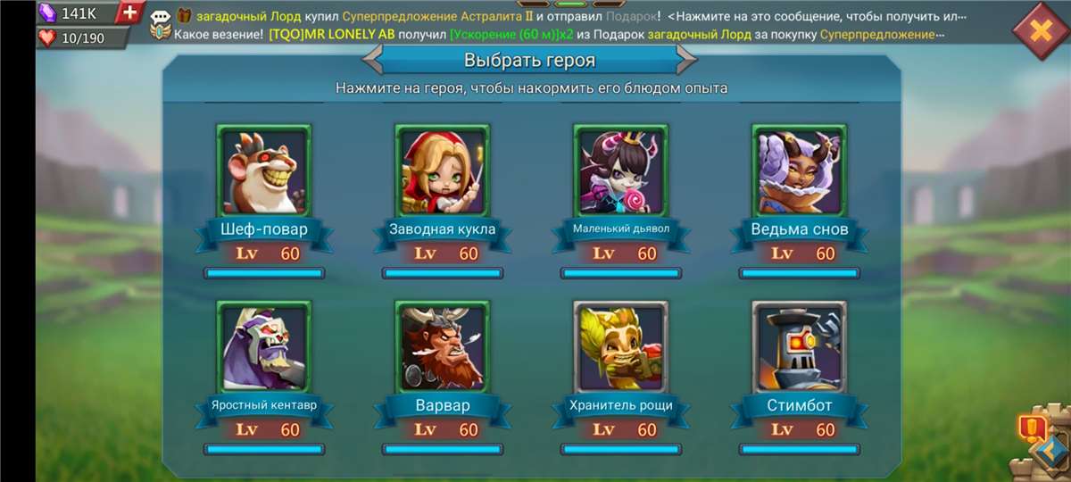 Скриншоты к игре Lords Mobile продажа аккаунта к игре Lords Mobile